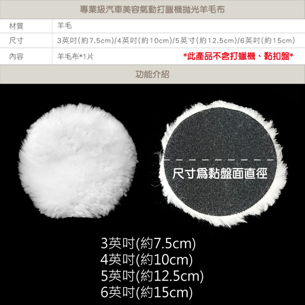 專業級汽車美容氣動打臘機拋光羊毛布 打腊機 羊毛盤 拋光布 汽車美容用具 鍍膜-輕居家0741 product thumbnail 2