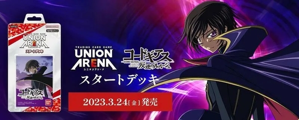 『高雄龐奇桌遊』 Union Arena 反叛的魯路修 起始牌組 Code Geass Start Deck 正版桌上遊戲專賣店 product thumbnail 3