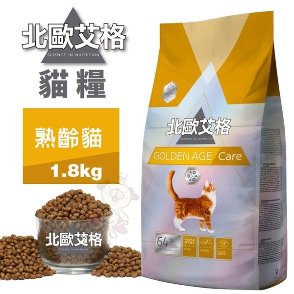 北歐艾格 貓糧1.8kg 熟齡貓專用 高動物性蛋白 貓糧『寵喵樂旗艦店』