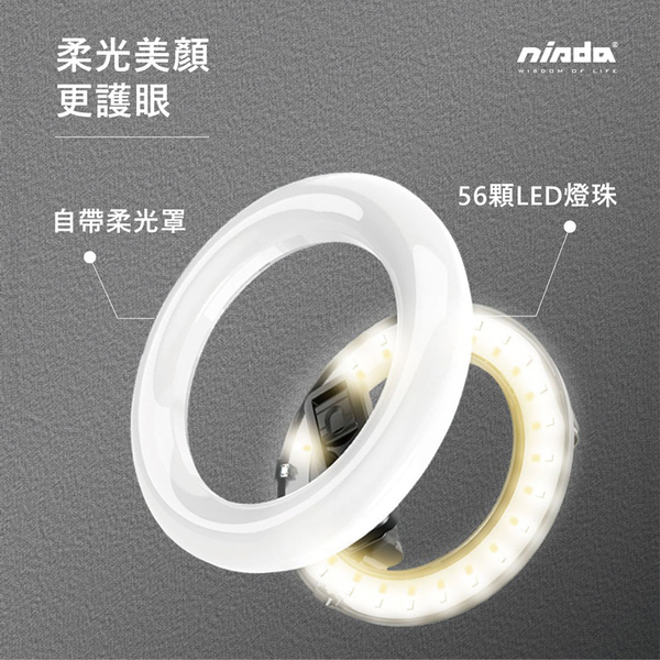 NISDA HS-07L 美顏直播 自拍桿LED環型5寸補光燈 藍牙自拍桿 product thumbnail 7