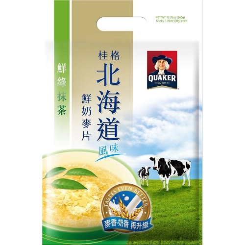 北海道鮮綠抹茶鮮奶麥片