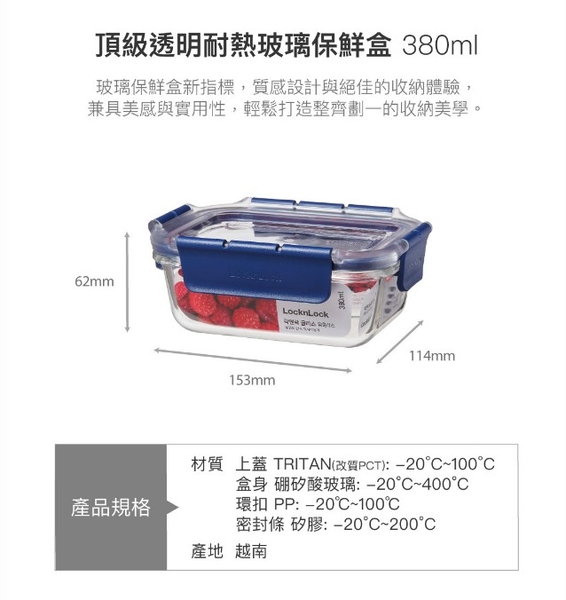 樂扣樂扣頂級透明耐熱玻璃保鮮盒/380ML/長方形(LBG422) product thumbnail 3