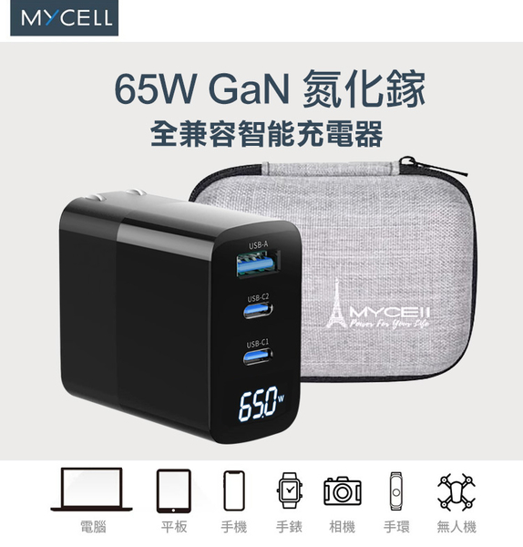 MYCELL 65W氮化鎵GDK55T 黑色+勇固線耐彎折編織線C to Lightning iphone/ipad線-150cm product thumbnail 3