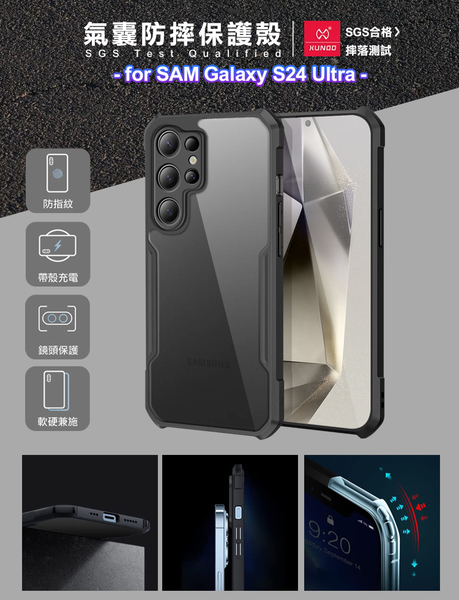 XUNDD 甲殼系列 for Samsung Galaxy S24 Ultra 四角加強氣囊防摔保護殼 product thumbnail 9