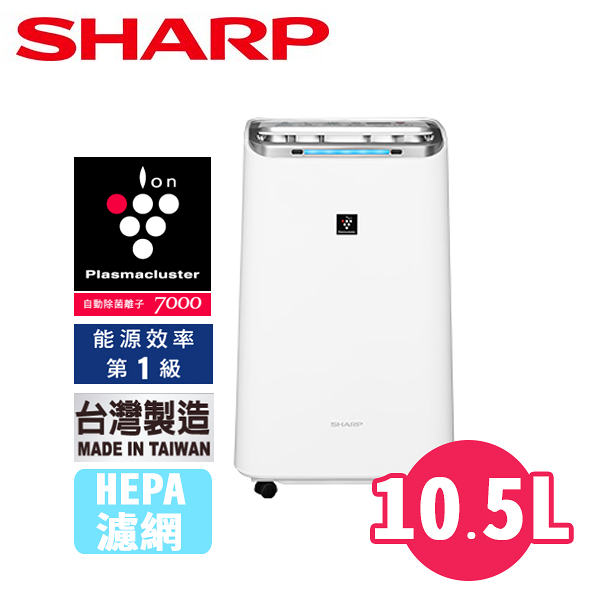 SHARP夏普 10.5L 清淨除濕機 DW-L10FT-W