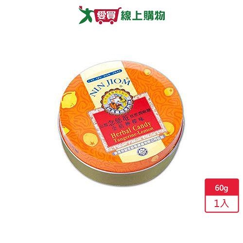 京都念慈菴枇杷潤喉糖-金桔檸檬味60g【愛買】