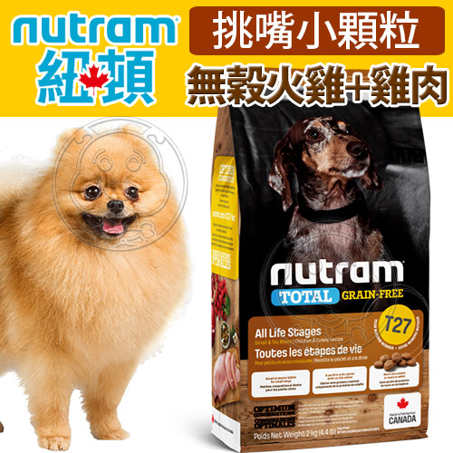 【培菓幸福寵物專營店】Nutram加拿大紐頓》T27無穀火雞+雞肉挑嘴小顆粒犬糧-2kg(超取限2包)免運費