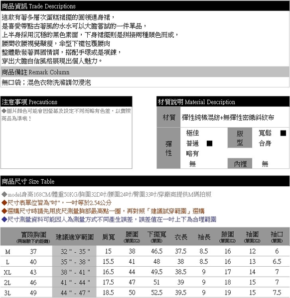 連身洋裝--顯瘦多層次視覺拼接撞色蛋糕裙擺圓領短袖連身裙(綠M-3L)-D600眼圈熊中大尺碼 product thumbnail 10