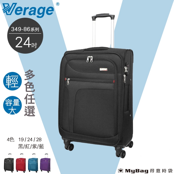 Verage 維麗杰 行李箱 24吋 二代風格流線系列 旅行箱 349-8624 得意時袋