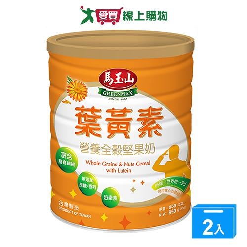 馬玉山 營養全穀堅果奶葉黃素(850G)【兩入組】【愛買】