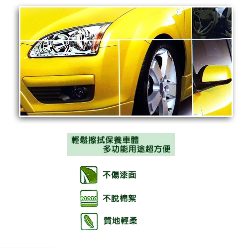 3M 多功能汽車擦拭布【愛買】 product thumbnail 2