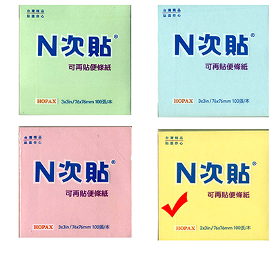 StickN N次貼 單包便條貼/便條紙/便利貼 3x3in 黃 76x76mm NO.61115