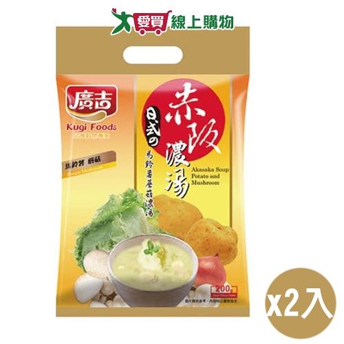 廣吉 馬鈴薯蘑菇赤阪濃湯(20G/10入)【兩入組】【愛買】