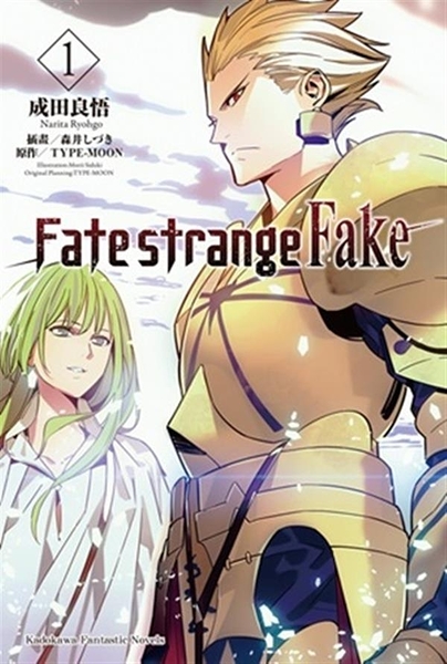 Fate/strange Fake（1）