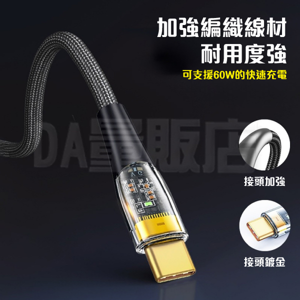 Type-c to Type-c 充電傳輸線 編織充電線 數據線 60W 1米 product thumbnail 3