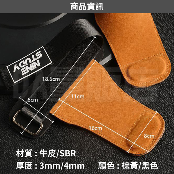 重訓健身防滑助力帶 手腕握力帶 護腕輔助 3mm product thumbnail 9