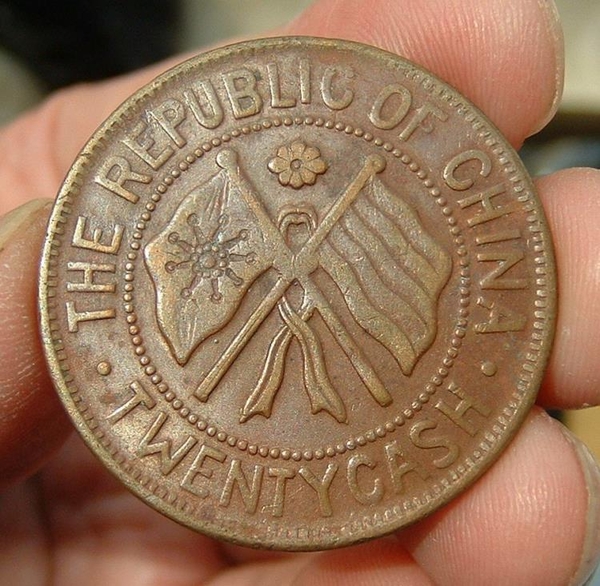 湖南省憲二十文 好品 銅元銅錢銅幣古錢古幣機制幣D