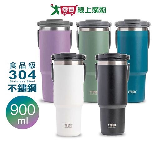 TYESO 304直飲吸管兩用手提保溫杯-900ml 5色可選 保溫 手提 咖啡飲料 隨行杯 環保 冰壩 不鏽【愛買】