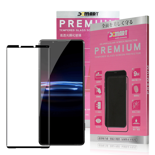 Xmart for SONY Xperia PRO-I 超透滿版 2.5D 鋼化玻璃貼-黑