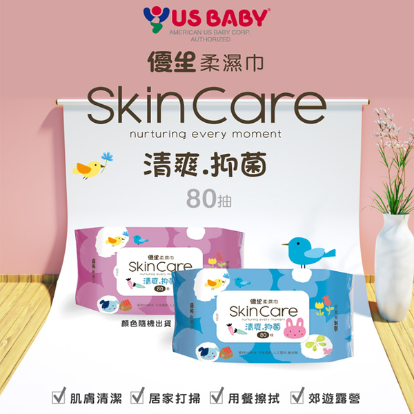 US BABY優生清爽型柔濕巾80抽(顏色隨機出貨)效期2025/01/22 product thumbnail 2