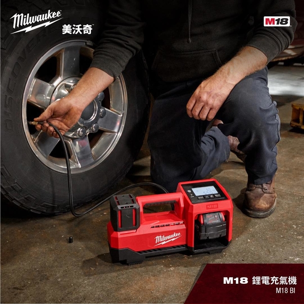 Milwaukee-M18 BI 美沃奇 18V鋰電打氣機(含電池+充電器) 特價 product thumbnail 2