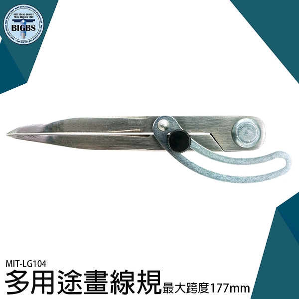 鉗工木工間距規 堅固耐用 多種款式 DIY皮具畫線器 MIT-LG104 皮革圓規 邊線器