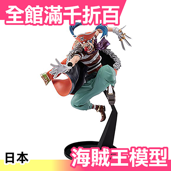 正品日本景品bwfc 海賊王造型王頂上決戰vol4 小丑巴奇模型公仔one Piece 小福部屋 小福部屋 Yahoo奇摩超級商城