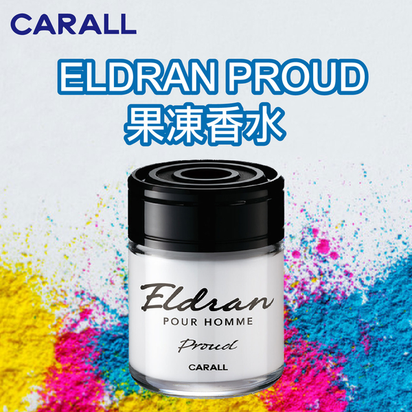 日本 CARALL ELDRAN PROUD 果凍香水 消臭芳香劑 product thumbnail 2