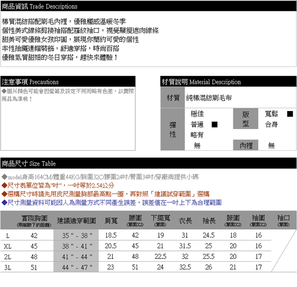 保暖外套--個性線條剪接袖優雅女孩印圖抽繩連帽外套(黑.灰.紅L-3L)-J321眼圈熊中大尺碼 product thumbnail 10