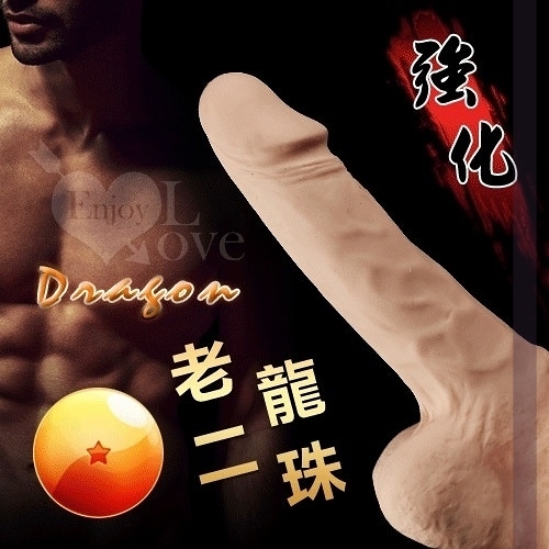 情趣用品 買送潤滑液 男性穿戴持久套 Dragon 老二龍珠‧加長加粗延時水晶刺激套﹝入珠﹞