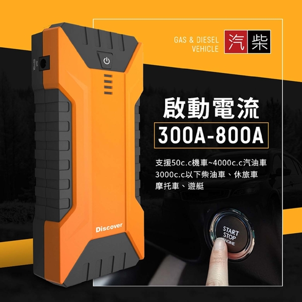 PHILO 飛樂 Discover終極版汽柴油救車電源 AH-1200QC product thumbnail 5