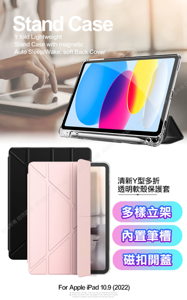 Aisure For 2022 iPad 10 第10代 10.9吋清新Y型帶筆槽多折保護套 product thumbnail 3