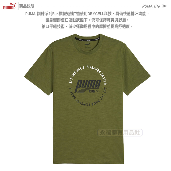 Puma 訓練 短袖T恤 運動 T恤 跑步 慢跑 透氣 健走 排汗 健身 休閒 52510833 綠 歐規 product thumbnail 5