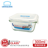 【LOCK & LOCK 樂扣樂扣】 方形耐熱玻璃保鮮盒300ML-白(限量版)