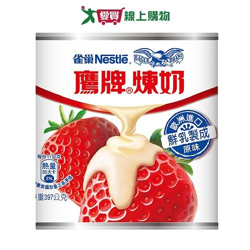 雀巢 鷹牌煉乳罐裝(397G)【愛買】