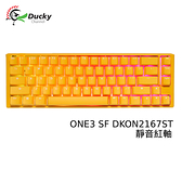 Ducky DKON2167ST ONE3 SF RGB 黃色小鴨 靜音紅軸 中文 機械鍵盤