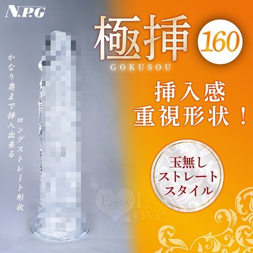 仿真陽具 按摩棒 日本NPG 極挿 重視形狀吸盤老二透明陽具