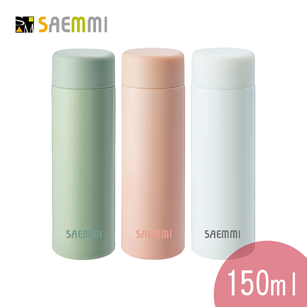 SAEMMI 304輕量真空口袋保溫杯150ml SM-A3-150A