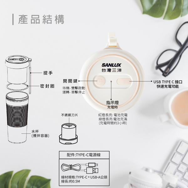 SANLUX台灣三洋 TYPE C快充果汁機隨身杯350ml DSM-U217Y(BSMI認證合格) product thumbnail 7