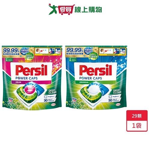 Persil三合一洗衣膠囊補充包29顆【愛買】