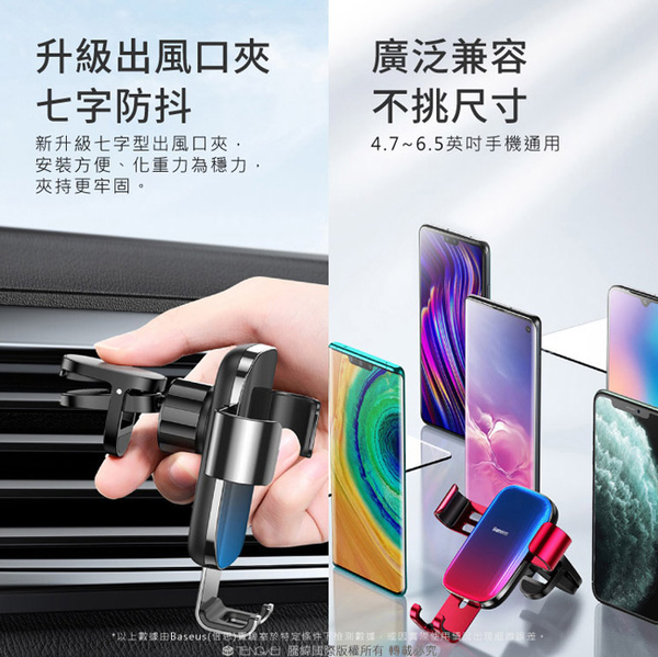 【Baseus】琉光重力車載支架 product thumbnail 8