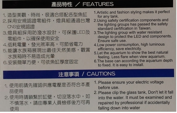 {台中水族}薄型 LED 水草夾燈32cm 後夾燈 特價 安規認證 product thumbnail 3