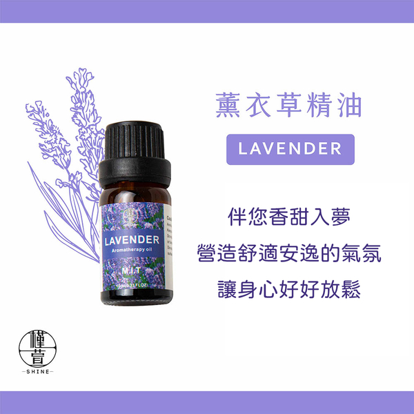 【Shine槿萱家族】薰衣草/甜橙/玫瑰/茉莉精油 10ml 4入組 product thumbnail 5