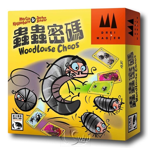 *【新天鵝堡桌遊】蟲蟲密碼 Woodlouse Chaos