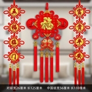 福字掛件 中國結掛件客廳大號高檔福字電視背景墻喬遷過年春節裝飾新款紅色