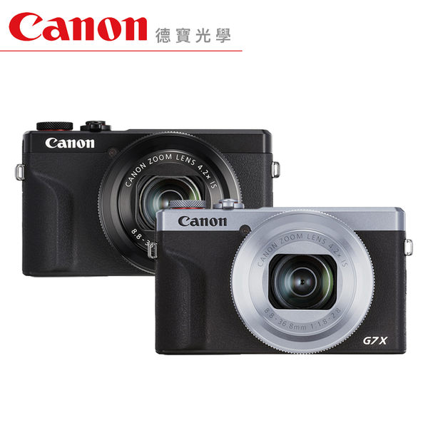Canon PowerShot G7X MarK III MK3 黑/銀雙色 台灣佳能公司貨 德寶光學