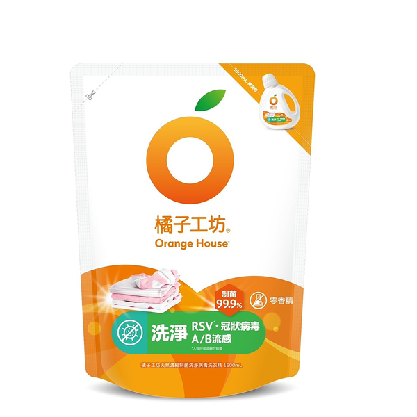 橘子工坊天然無香精制菌洗衣精補充包-洗淨病毒1500ml