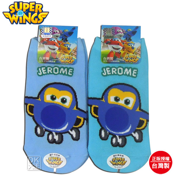 SUPER WINGS 超級飛俠 傑洛米JOROME直板襪 SW-S1204【DK大王】