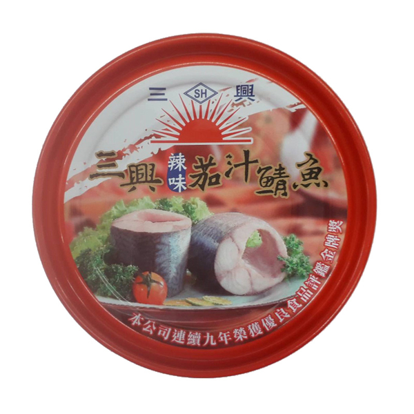三興 辣味 茄汁 鯖魚 230g(1入)【康鄰超市】 product thumbnail 2