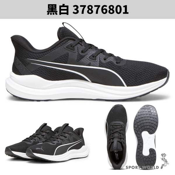 Puma 慢跑鞋 男鞋 女鞋 耐磨 Reflect Lite 黑白/黑粉【運動世界】37876801/37876820 product thumbnail 3